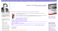 Desktop Screenshot of lyubi.ru