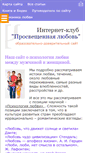 Mobile Screenshot of lyubi.ru