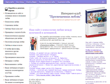 Tablet Screenshot of lyubi.ru